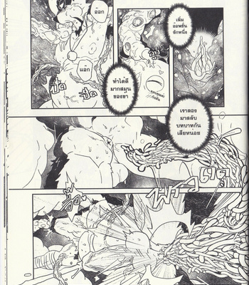 [Rybiok] BAD MANIAC [THAi] – Gay Manga sex 19