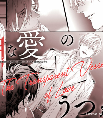 [hitomi] Toumei na Ai no Utsuwa (update c.4) [Eng] – Gay Manga sex 5