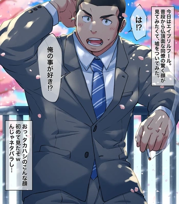 Gay Manga - [Tepen] Usotsuki wa koi no hajimari – Gay Manga
