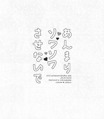 [Uchiyama Lammy] Don’t be so nervous – JoJo dj [Eng] – Gay Manga sex 2