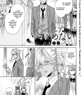 [SAKURA Rico] Hyena-kun wa Mitomenai (c.1) [Eng] – Gay Manga sex 2