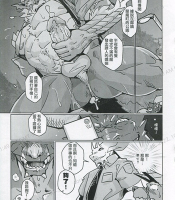 [Lander’s Patchement (Lander)] The Secret Matters of the Guiding Land 3 – Monster Hunter Rise dj [CH] – Gay Manga sex 16