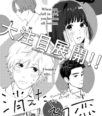 [Aruko/ Hinekure Wataru] Kieta Hatsukoi – Vol.03 [Eng] – Gay Manga sex 85