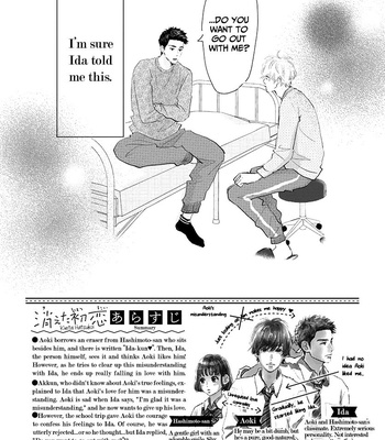[Aruko/ Hinekure Wataru] Kieta Hatsukoi – Vol.03 [Eng] – Gay Manga sex 86