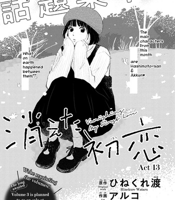 [Aruko/ Hinekure Wataru] Kieta Hatsukoi – Vol.03 [Eng] – Gay Manga sex 127