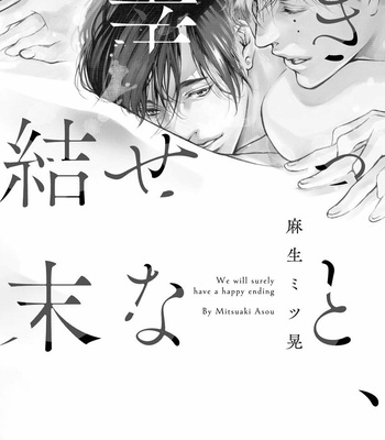 [ASOU Mitsuaki] Kitto, Shiawase na Ketsumatsu [Eng] – Gay Manga sex 8