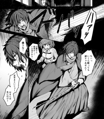 [Hashidora (Hitokuchi Monji)] Izo-san no ×× hon – Fate/ Grand Order dj [JP] – Gay Manga sex 2