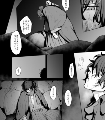 [Hashidora (Hitokuchi Monji)] Izo-san no ×× hon – Fate/ Grand Order dj [JP] – Gay Manga sex 3