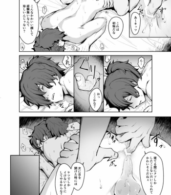 [Hashidora (Hitokuchi Monji)] Izo-san no ×× hon – Fate/ Grand Order dj [JP] – Gay Manga sex 5