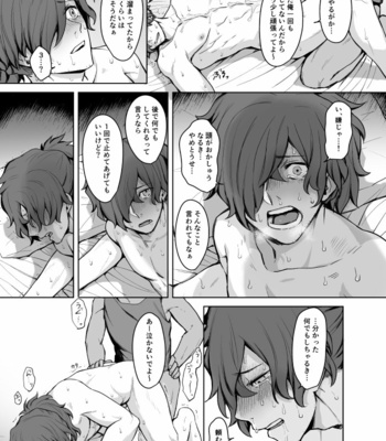 [Hashidora (Hitokuchi Monji)] Izo-san no ×× hon – Fate/ Grand Order dj [JP] – Gay Manga sex 16