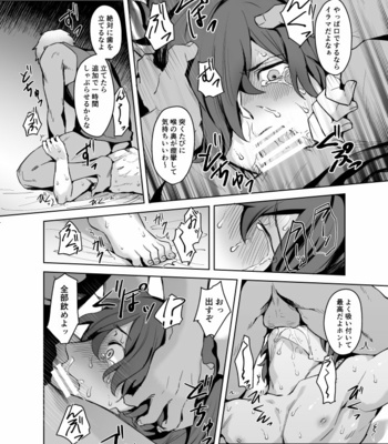 [Hashidora (Hitokuchi Monji)] Izo-san no ×× hon – Fate/ Grand Order dj [JP] – Gay Manga sex 19