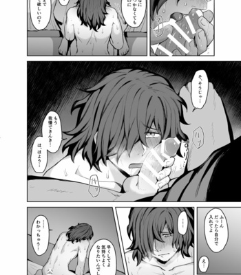[Hashidora (Hitokuchi Monji)] Izo-san no ×× hon – Fate/ Grand Order dj [JP] – Gay Manga sex 29