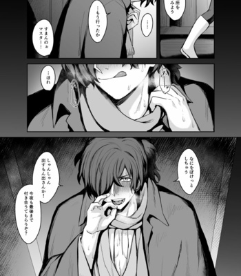 [Hashidora (Hitokuchi Monji)] Izo-san no ×× hon – Fate/ Grand Order dj [JP] – Gay Manga sex 32