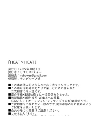 [TaishokukanNoirowze] HEAT×HEAT [JP] – Gay Manga sex 29