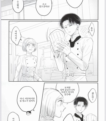 [Sugar cane] Nito yosei eruvin – Attack on Titan dj [kr] – Gay Manga sex 2