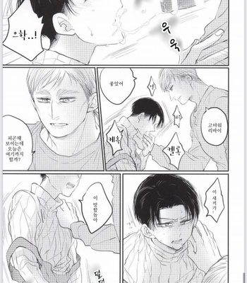 [Sugar cane] Nito yosei eruvin – Attack on Titan dj [kr] – Gay Manga sex 14