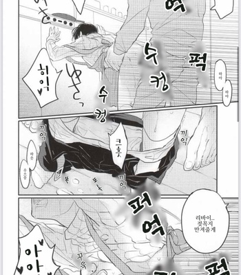 [Sugar cane] Nito yosei eruvin – Attack on Titan dj [kr] – Gay Manga sex 19