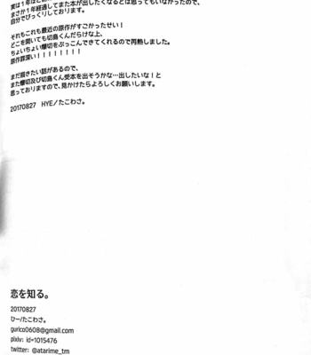 [Takowasa] Ai wo Shiru – Boku no Hero Academia dj [Eng] – Gay Manga sex 25
