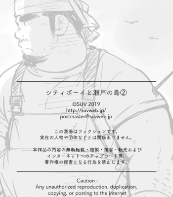[SUVWAVE (SUV)] City Boy to Seto no Shima 2 [Eng] – Gay Manga sex 31
