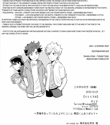 [Hamadaichi] Whereabouts of this hand (part 2) – JoJo DJ [ENG] – Gay Manga sex 49