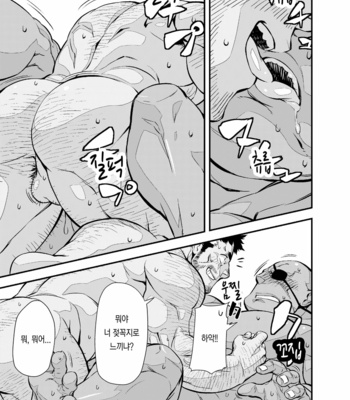 [Mensuke] Yuusha no Inu ma ni – Fantastic Boyfriends dj [kr] – Gay Manga sex 12