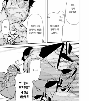 [Mensuke] Yuusha no Inu ma ni – Fantastic Boyfriends dj [kr] – Gay Manga sex 14