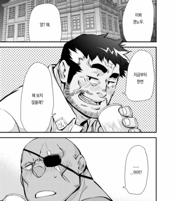 [Mensuke] Yuusha no Inu ma ni – Fantastic Boyfriends dj [kr] – Gay Manga sex 2