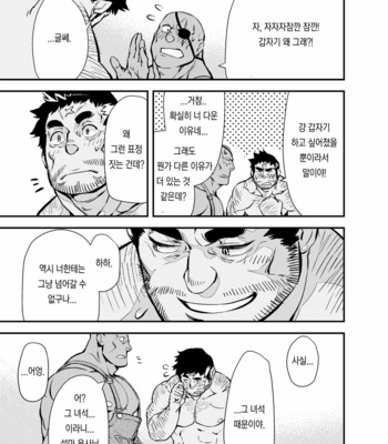 [Mensuke] Yuusha no Inu ma ni – Fantastic Boyfriends dj [kr] – Gay Manga sex 4