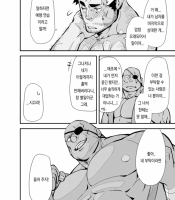 [Mensuke] Yuusha no Inu ma ni – Fantastic Boyfriends dj [kr] – Gay Manga sex 5