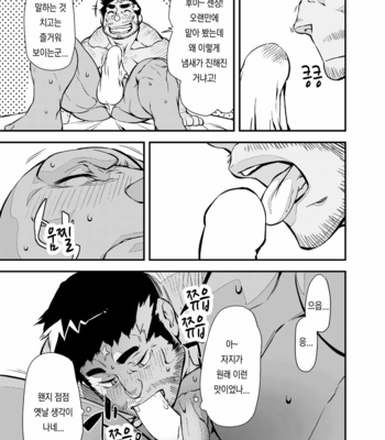 [Mensuke] Yuusha no Inu ma ni – Fantastic Boyfriends dj [kr] – Gay Manga sex 8