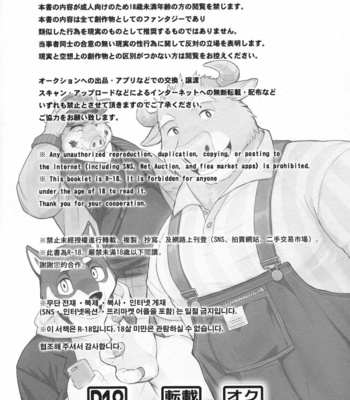 [Madwak] And Roommate [JP] – Gay Manga sex 3