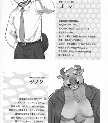 [Madwak] And Roommate [JP] – Gay Manga sex 4