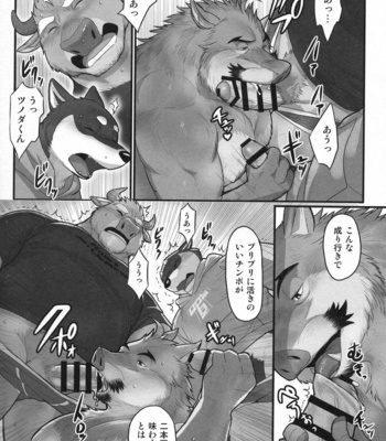 [Madwak] And Roommate [JP] – Gay Manga sex 18