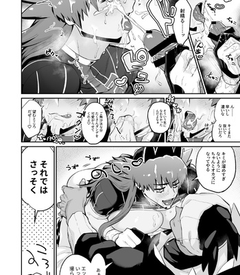 [@13 (Takota)] KibaDan ga Okazu-you ni Rokuga suru Hon – Pokémon Sword and Shield dj [JP] – Gay Manga sex 8