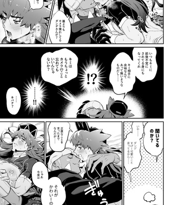 [@13 (Takota)] KibaDan ga Okazu-you ni Rokuga suru Hon – Pokémon Sword and Shield dj [JP] – Gay Manga sex 15