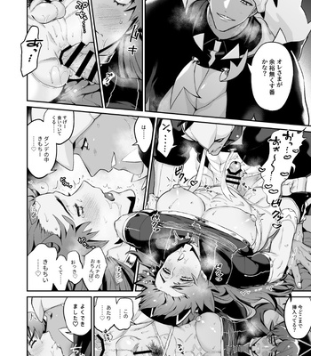 [@13 (Takota)] KibaDan ga Okazu-you ni Rokuga suru Hon – Pokémon Sword and Shield dj [JP] – Gay Manga sex 16