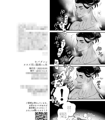 [@13 (Takota)] KibaDan ga Okazu-you ni Rokuga suru Hon – Pokémon Sword and Shield dj [JP] – Gay Manga sex 24