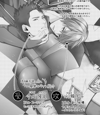 [Gehlenite (Ryo)] AFTER RECORD [JP] – Gay Manga sex 2