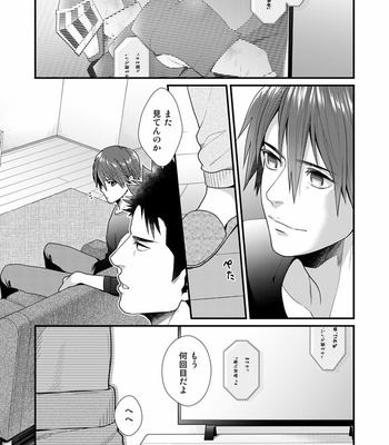 [Gehlenite (Ryo)] AFTER RECORD [JP] – Gay Manga sex 7