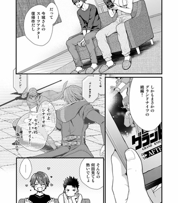 [Gehlenite (Ryo)] AFTER RECORD [JP] – Gay Manga sex 8