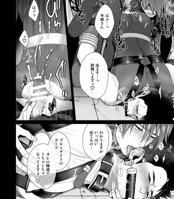 [Gehlenite (Ryo)] AFTER RECORD [JP] – Gay Manga sex 15