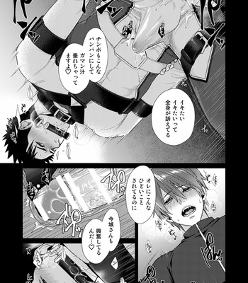 [Gehlenite (Ryo)] AFTER RECORD [JP] – Gay Manga sex 18