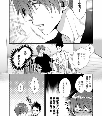 [Gehlenite (Ryo)] AFTER RECORD [JP] – Gay Manga sex 23