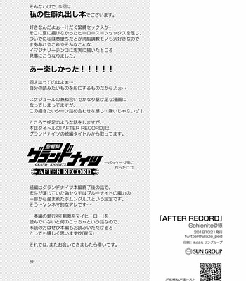 [Gehlenite (Ryo)] AFTER RECORD [JP] – Gay Manga sex 25