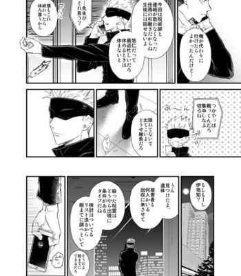 [Hazuki Iko] GoYuu ga Denwa ecchi suru – Jujutsu Kaisen dj [JP] – Gay Manga sex 9