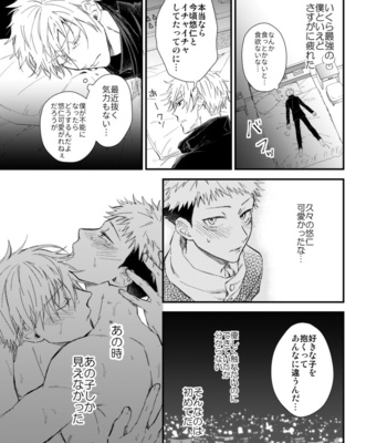 [Hazuki Iko] GoYuu ga Denwa ecchi suru – Jujutsu Kaisen dj [JP] – Gay Manga sex 10