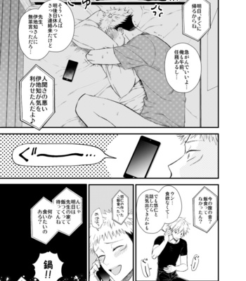 [Hazuki Iko] GoYuu ga Denwa ecchi suru – Jujutsu Kaisen dj [JP] – Gay Manga sex 25