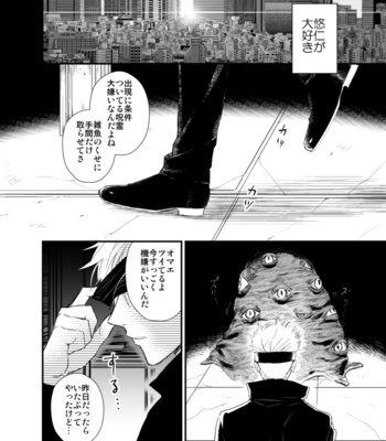 [Hazuki Iko] GoYuu ga Denwa ecchi suru – Jujutsu Kaisen dj [JP] – Gay Manga sex 26