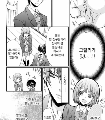 [HIMUKA Tohru] Free! dj – Stand by Me! [Kr] – Gay Manga sex 10