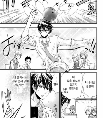 [HIMUKA Tohru] Free! dj – Stand by Me! [Kr] – Gay Manga sex 13